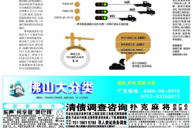 高阳专业催债公司的市场需求和前景分析